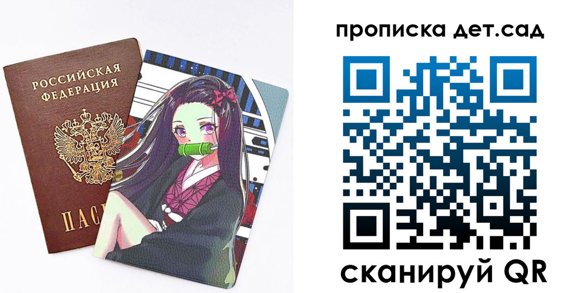 регистрация для школы в Котельниково