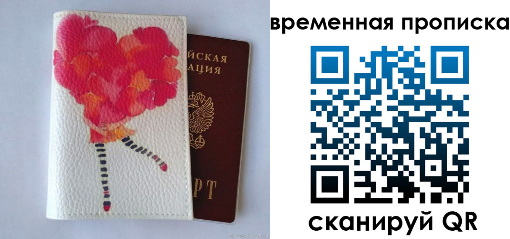 прописка для работы в Котельниково