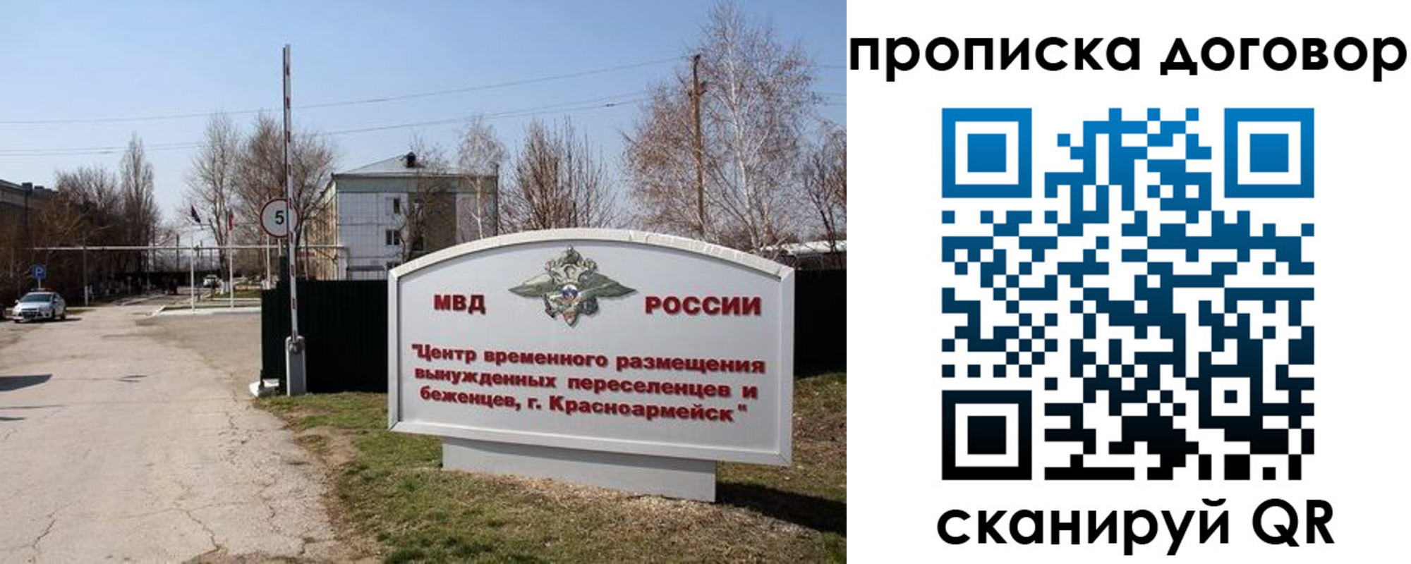 прописка для школы в Котельниково