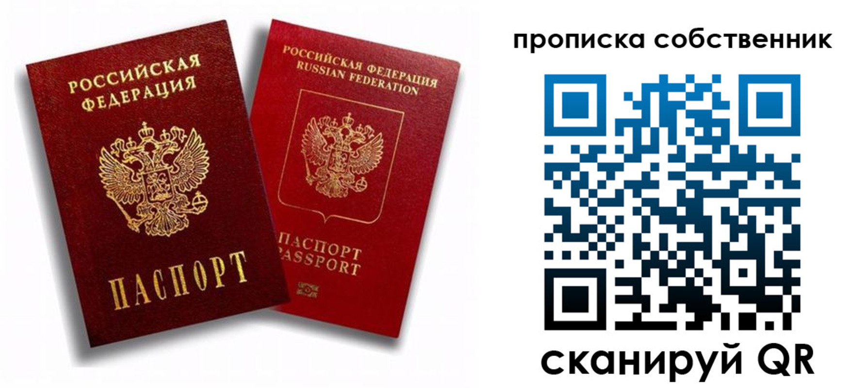прописка 2025 в Котельниково